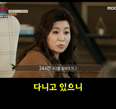 독박육아에 대한 팩트 채크 해주는 오은영씨_6.jpg