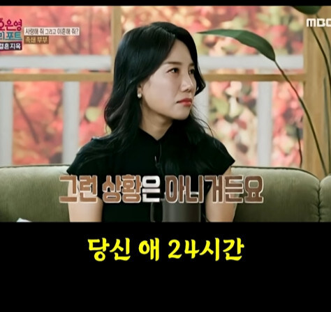 독박육아에 대한 팩트 채크 해주는 오은영씨_7.jpg