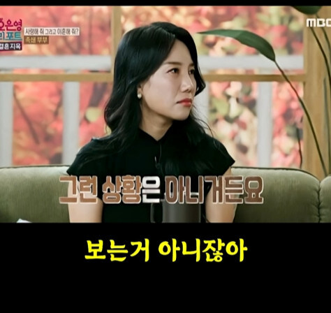 독박육아에 대한 팩트 채크 해주는 오은영씨_8.jpg