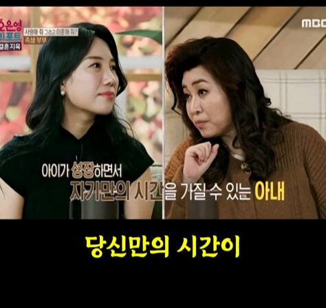 독박육아에 대한 팩트 채크 해주는 오은영씨_12.jpg