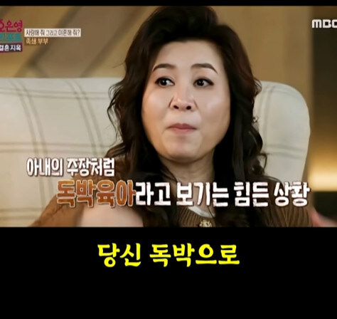 독박육아에 대한 팩트 채크 해주는 오은영씨_18.jpg