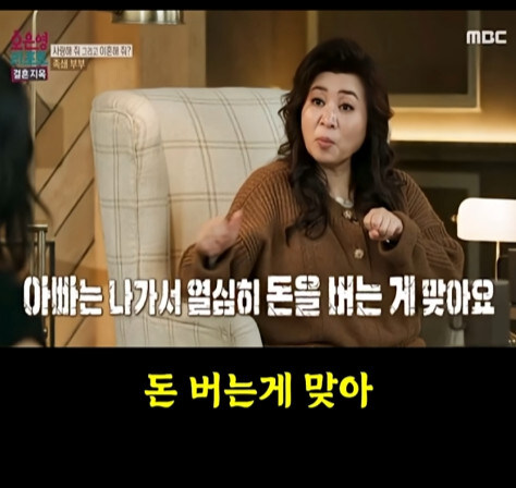 독박육아에 대한 팩트 채크 해주는 오은영씨_22.jpg
