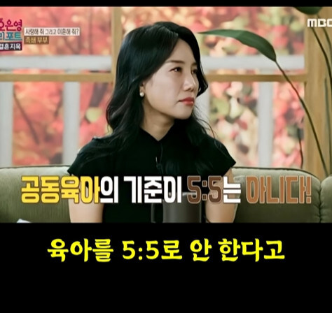 독박육아에 대한 팩트 채크 해주는 오은영씨_23.jpg