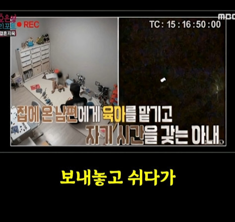 독박육아에 대한 팩트 채크 해주는 오은영씨_27.jpg