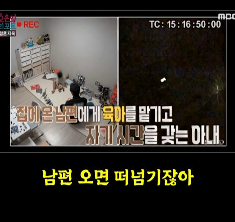 독박육아에 대한 팩트 채크 해주는 오은영씨_28.jpg