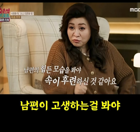 독박육아에 대한 팩트 채크 해주는 오은영씨_31.jpg