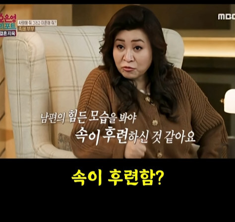 독박육아에 대한 팩트 채크 해주는 오은영씨_32.jpg