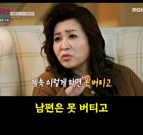 독박육아에 대한 팩트 채크 해주는 오은영씨_33.jpg