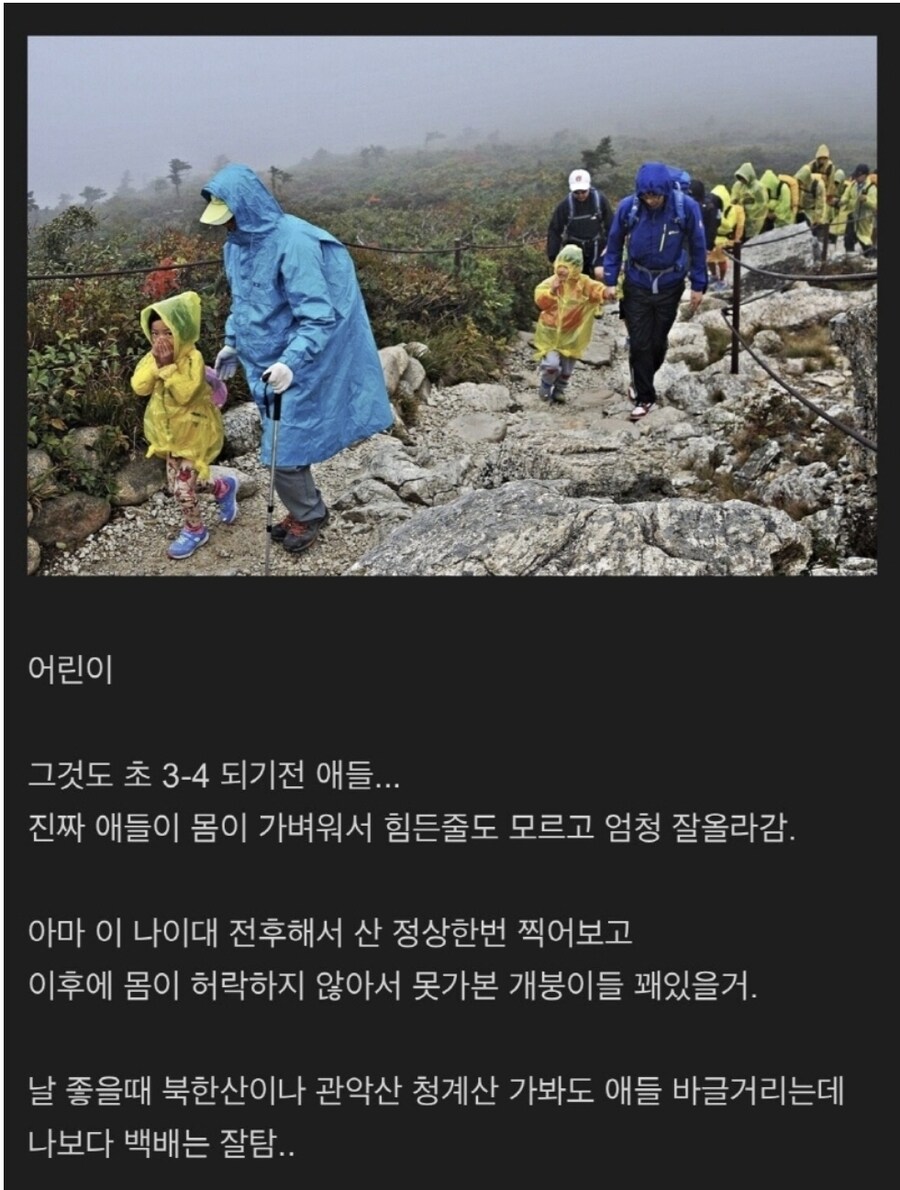 의외로 등산 잘하는 나이_1.jpg