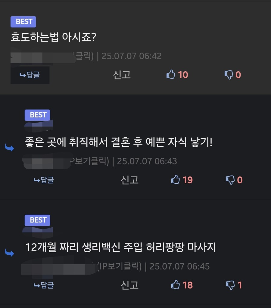 ??? : 효도하는법 아시죠?_2.jpg