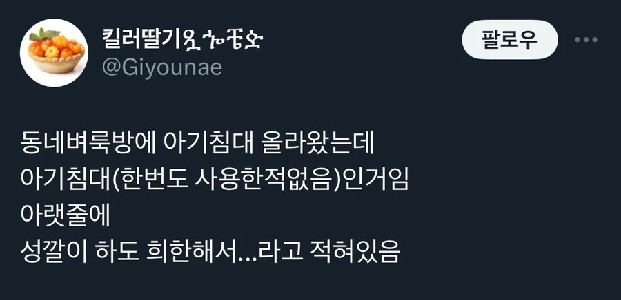 아기침대팝니다(미사용)_1.webp