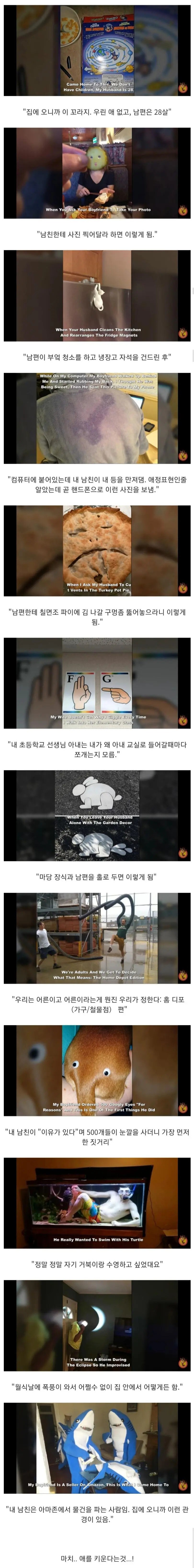 대환장의 남편 새끼들_1.jpg