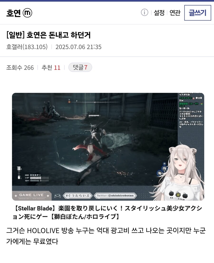 호연은 돈내고 하던거_1.jpg