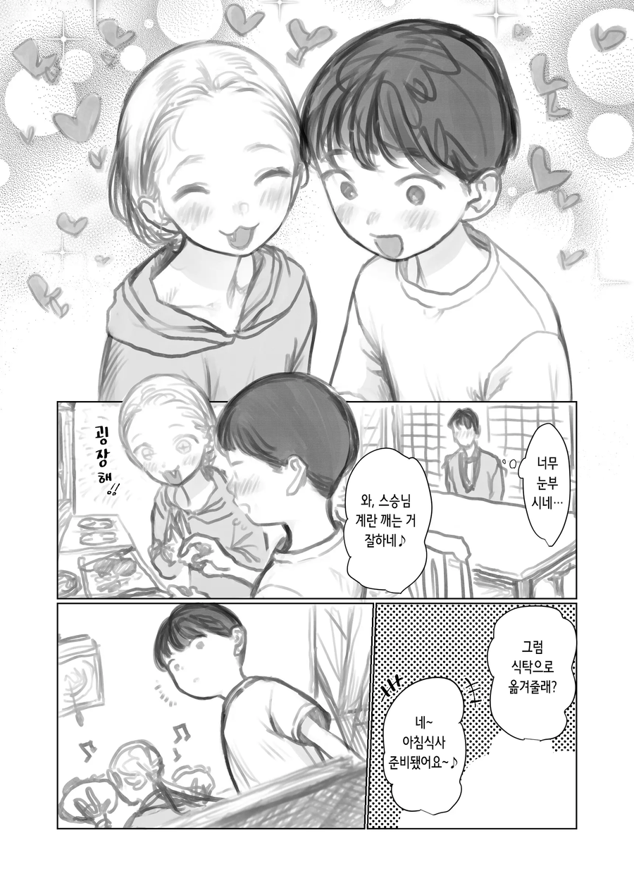 처녀순애물_1.webp