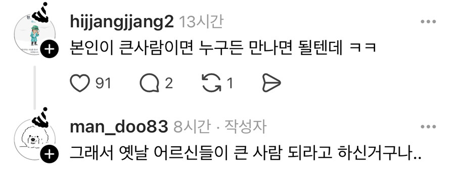 어느 남자의 이상형.jpg_2.jpg