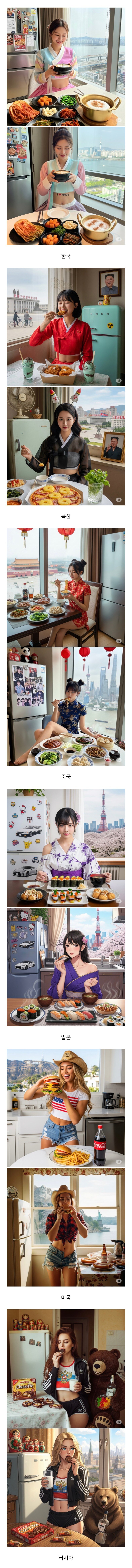 구글 gemini Ai가 그린 식사하는 각국 여성.jpg_2.jpg