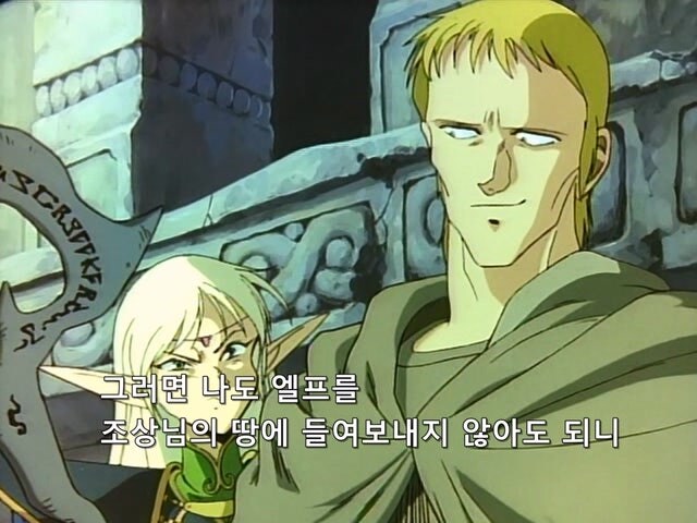 역겨운 귀쟁이놈을 선조님의 무덤에 데리고 온 드워프_6.jpg