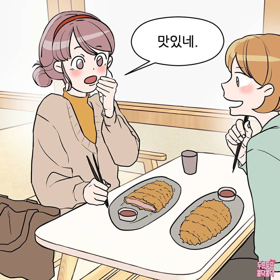 남친한테만 푸는 여친의 이야기보따리_1.jpg