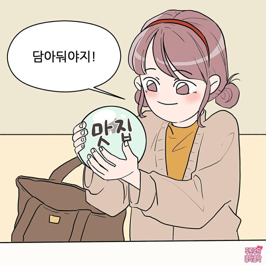 남친한테만 푸는 여친의 이야기보따리_2.jpg