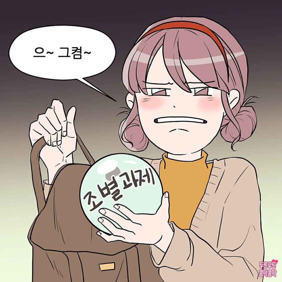 남친한테만 푸는 여친의 이야기보따리_4.jpg