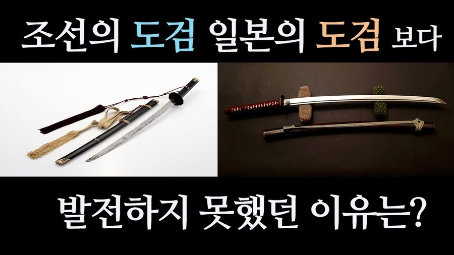 조선도검 개소리.jpg_1.jpg