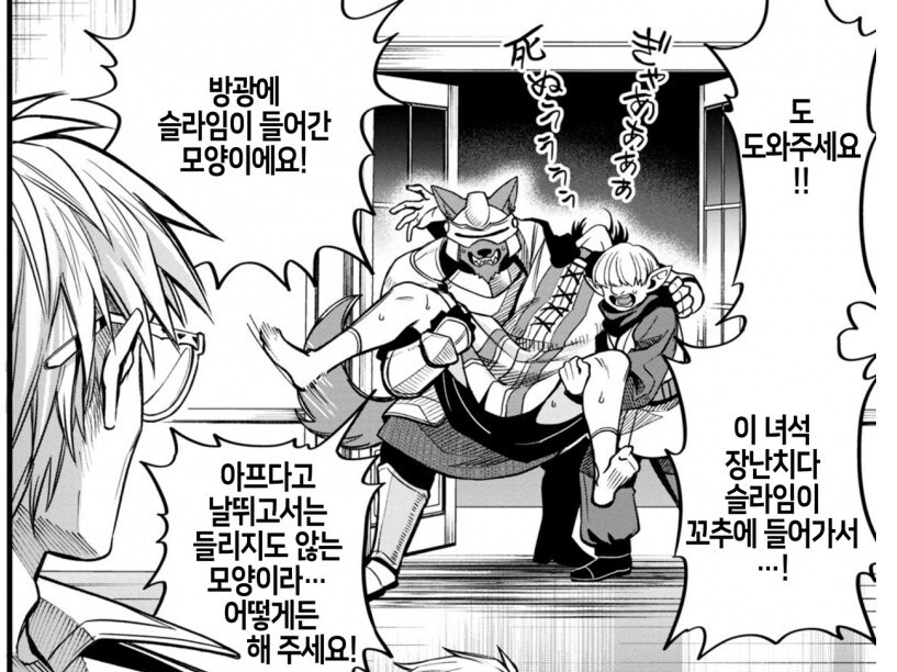 슬라임으로