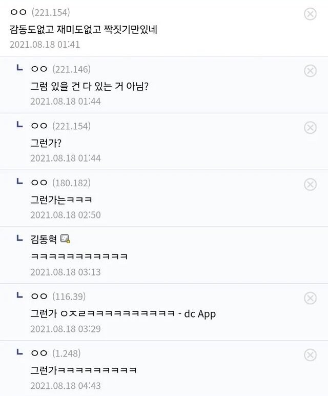 감동도 없고 재미도 없는_1.jpg