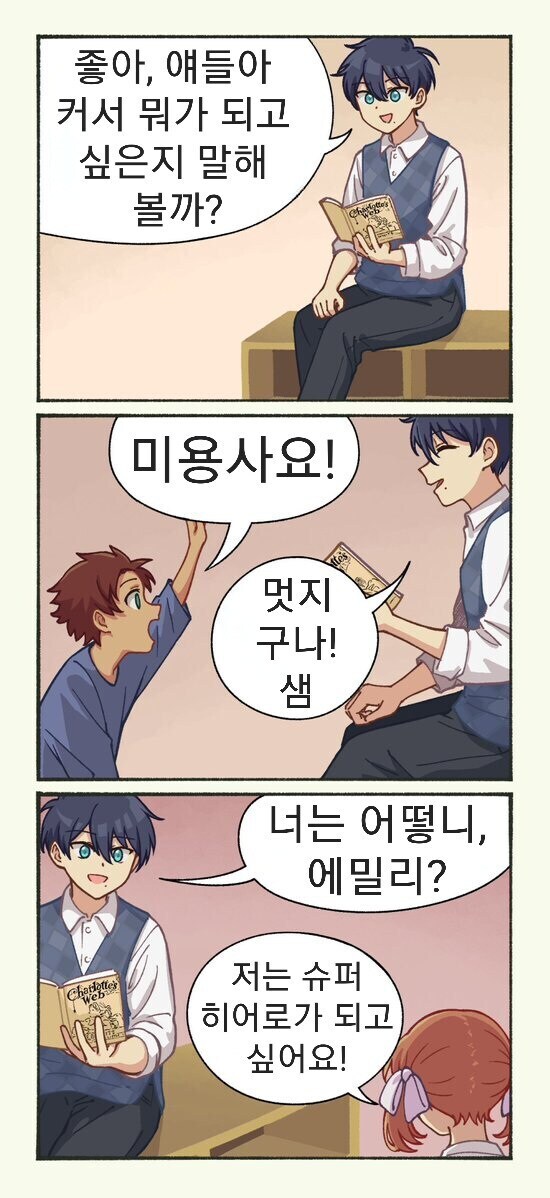 꿈을 실천한 에겐남_1.jpg