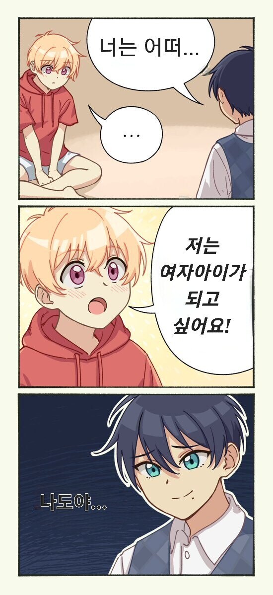 꿈을 실천한 에겐남_2.jpg