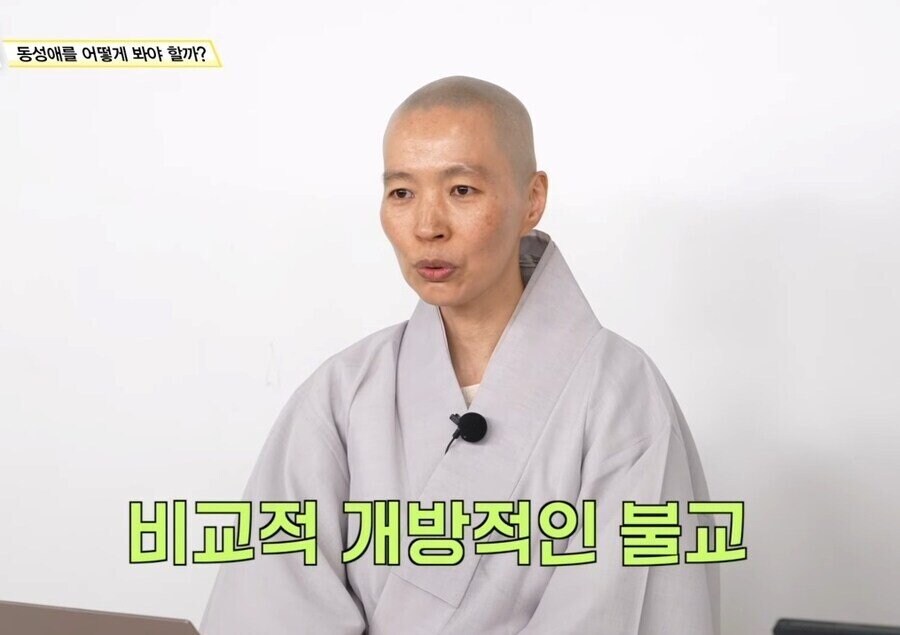 불교에서 보는
