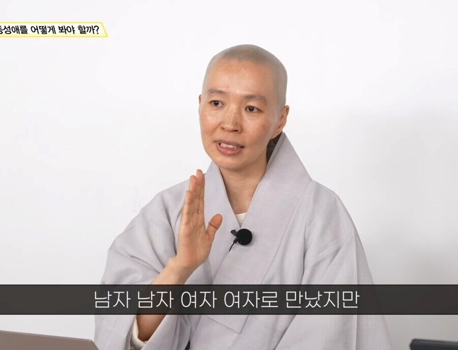 불교에서 보는