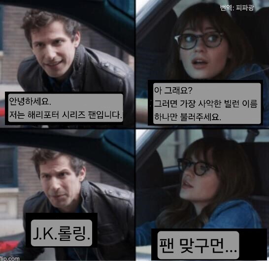해리포터)