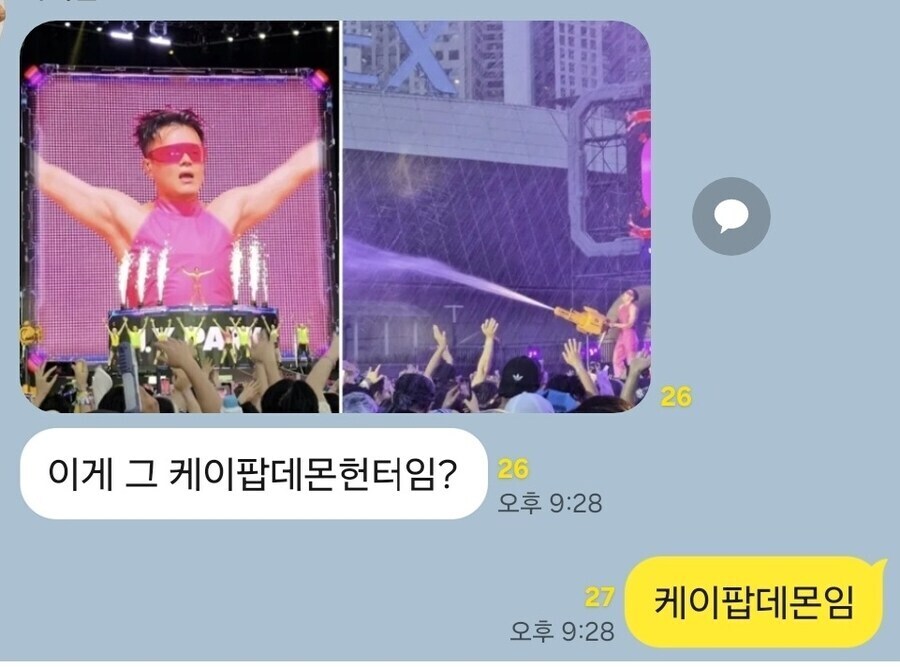 현실에 강림한 K-POP 데몬_2.png