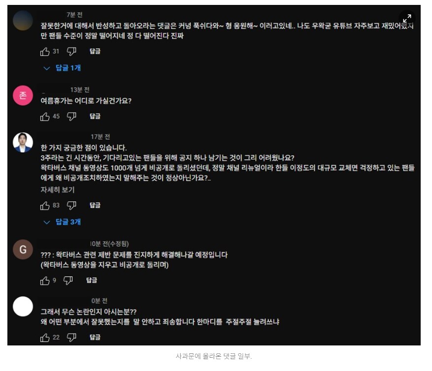 우왁굳