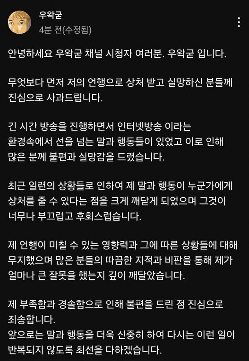 우왁굳