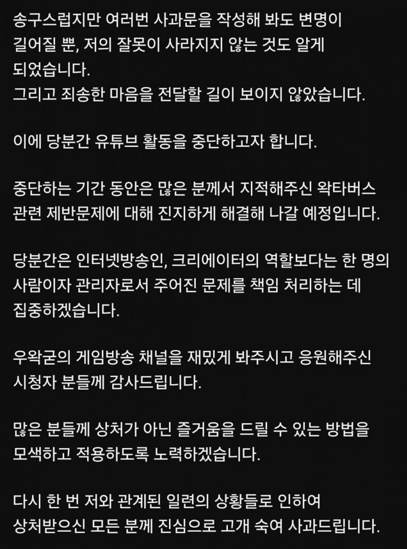우왁굳