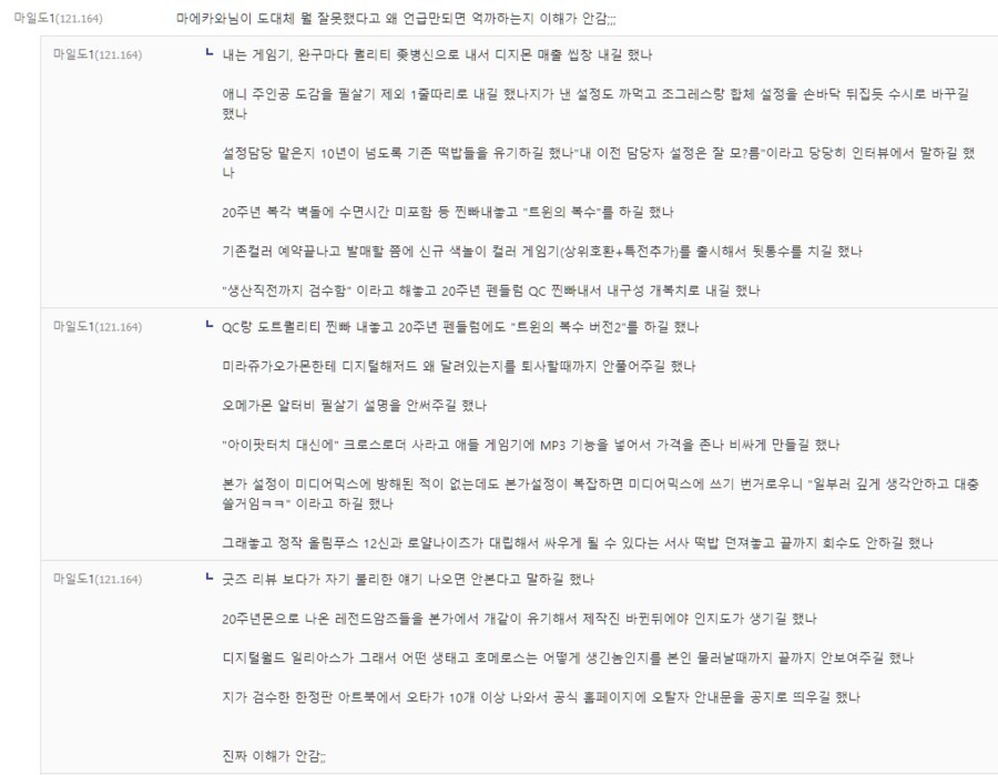 디지몬)이 사람 왜 욕많이 먹음????_2.png
