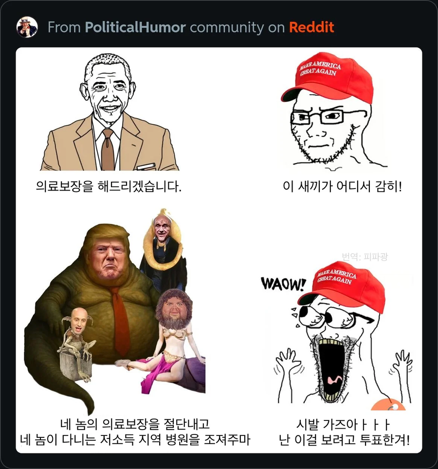 트럼프는 미국을 위대하게 만들수 있다_1.webp
