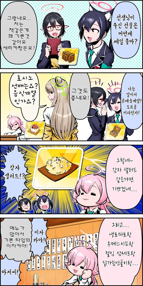 아저씨들이 좋아한다는 인식이 있는 이자카야 메뉴.jpg_6.jpg