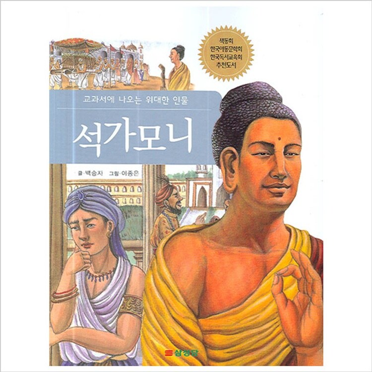석가모니 출가 전 신분 상상과 실제.jpg_2.jpg