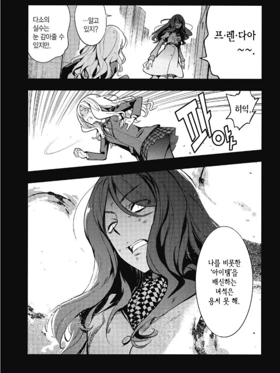 금발로리에게 사는게 너무 힘들다고 하소연하는 무기노_3.webp