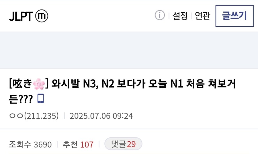 장내 분위기가 다른 JLPT1 급 시험장_1.jpg