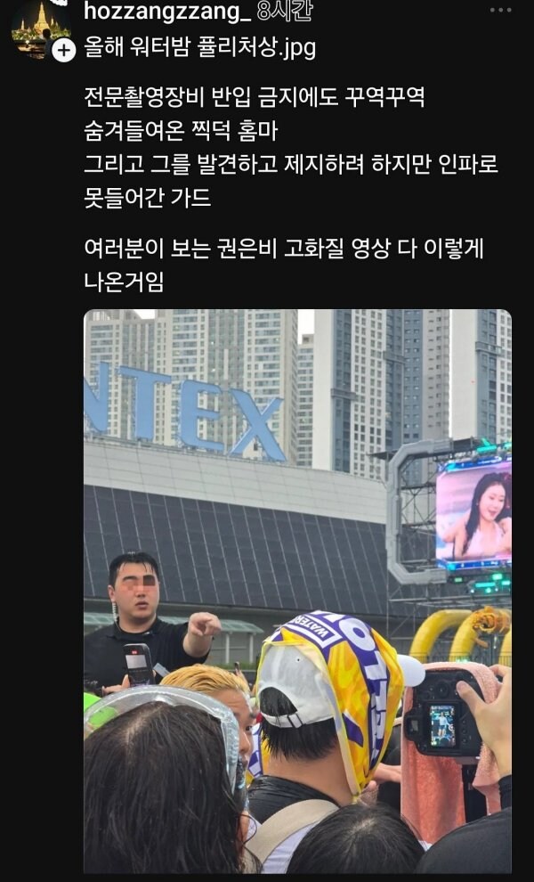 권은비 워터밤 직캠을 4K 화질로 볼수 있었던 이유_1.jpg