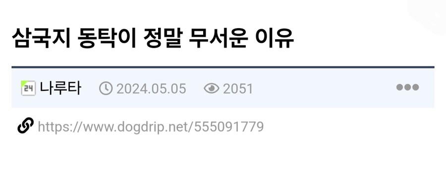 삼국지 동탁 스케일 수준.jpg_1.jpg