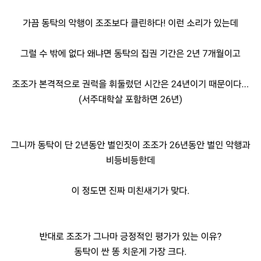 삼국지 동탁 스케일 수준.jpg_3.jpg