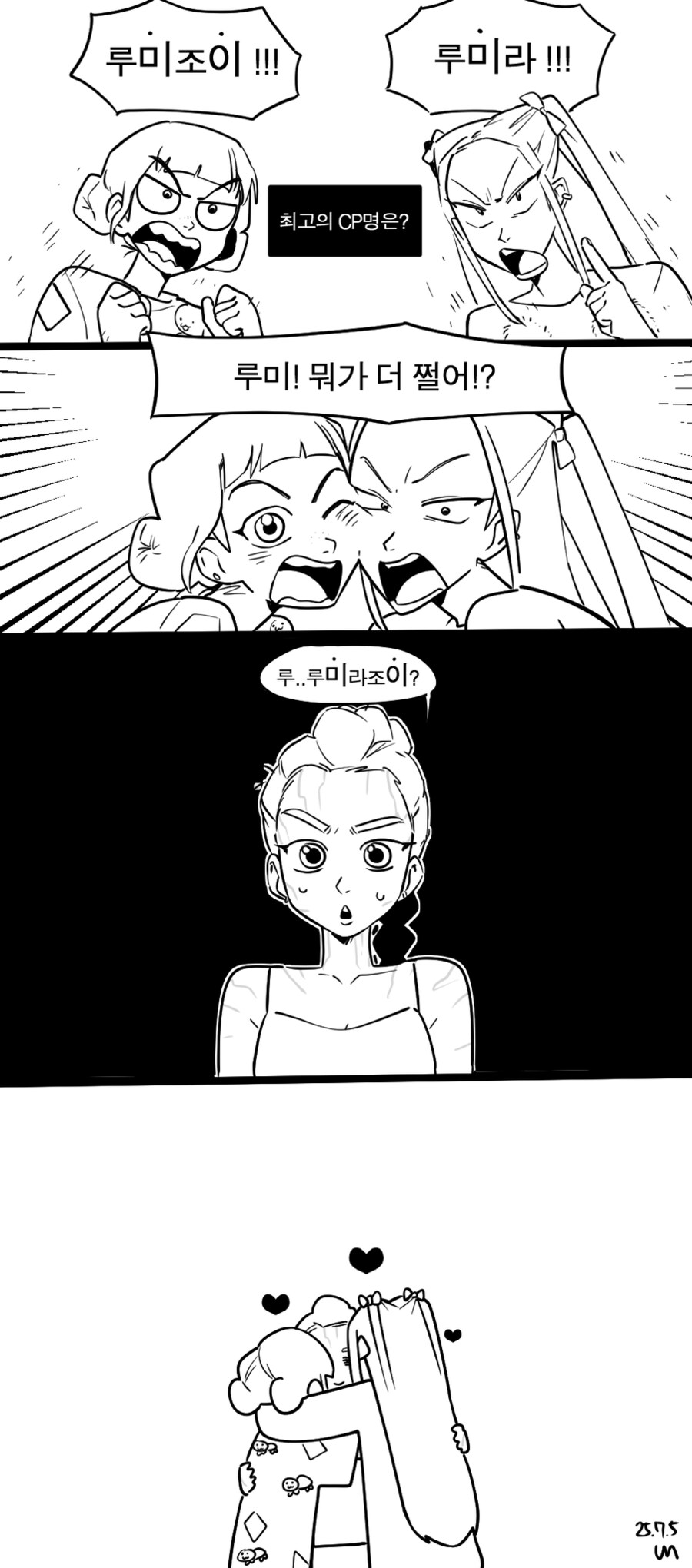케이팝) 공수만큼 중요한것_1.png