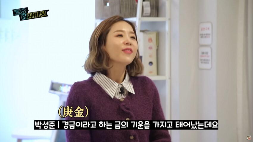 소름돋는 과거 신지 사주풀이_1.png