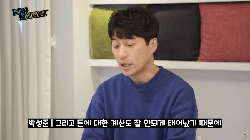 소름돋는 과거 신지 사주풀이_19.png