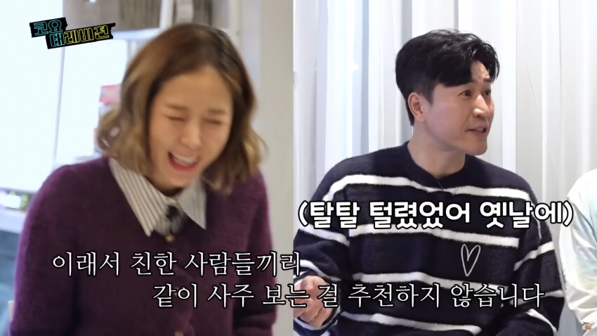 소름돋는 과거 신지 사주풀이_22.png