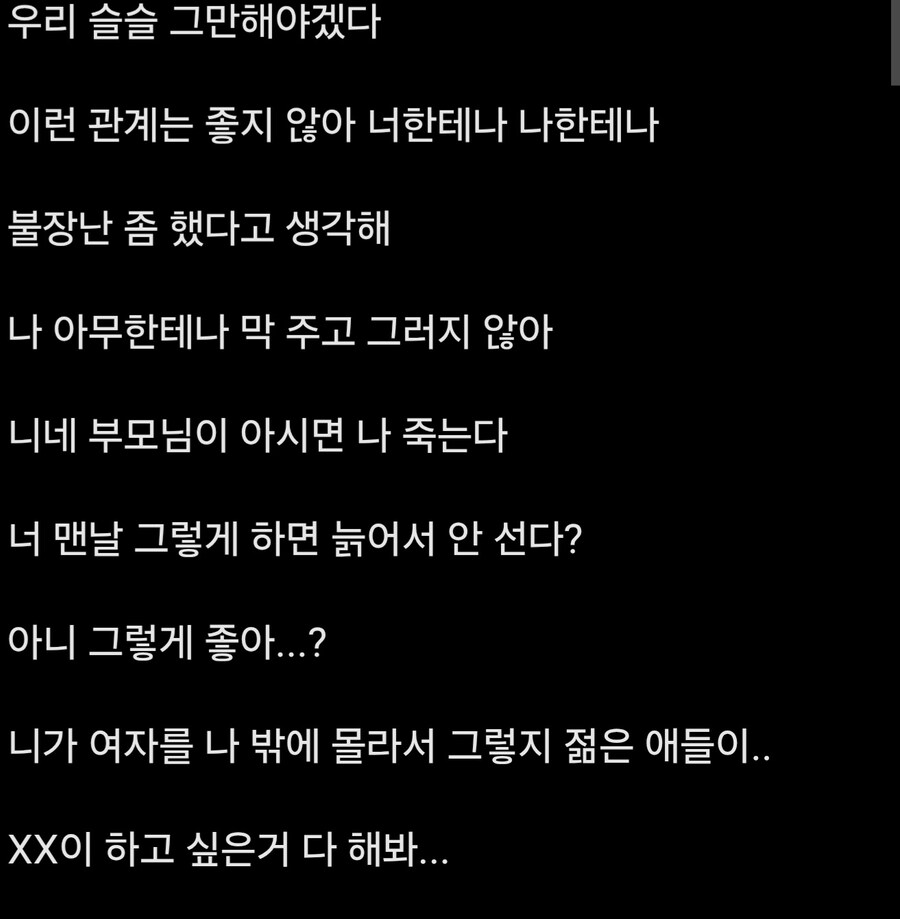 의외로 밀프러버들이 들으면 좋아 죽는 대사들.jpg_6.jpg